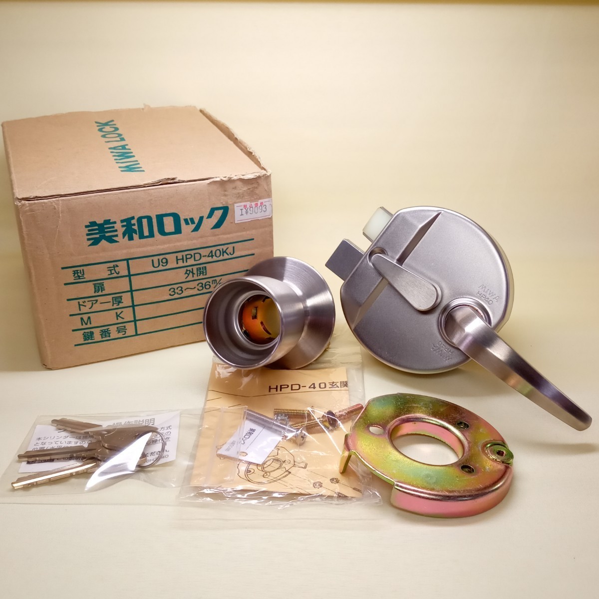 MIWA 美和ロック HP40 HPD40KJ錠本体 U9シリンダー 玄関ドア 外開 キー 