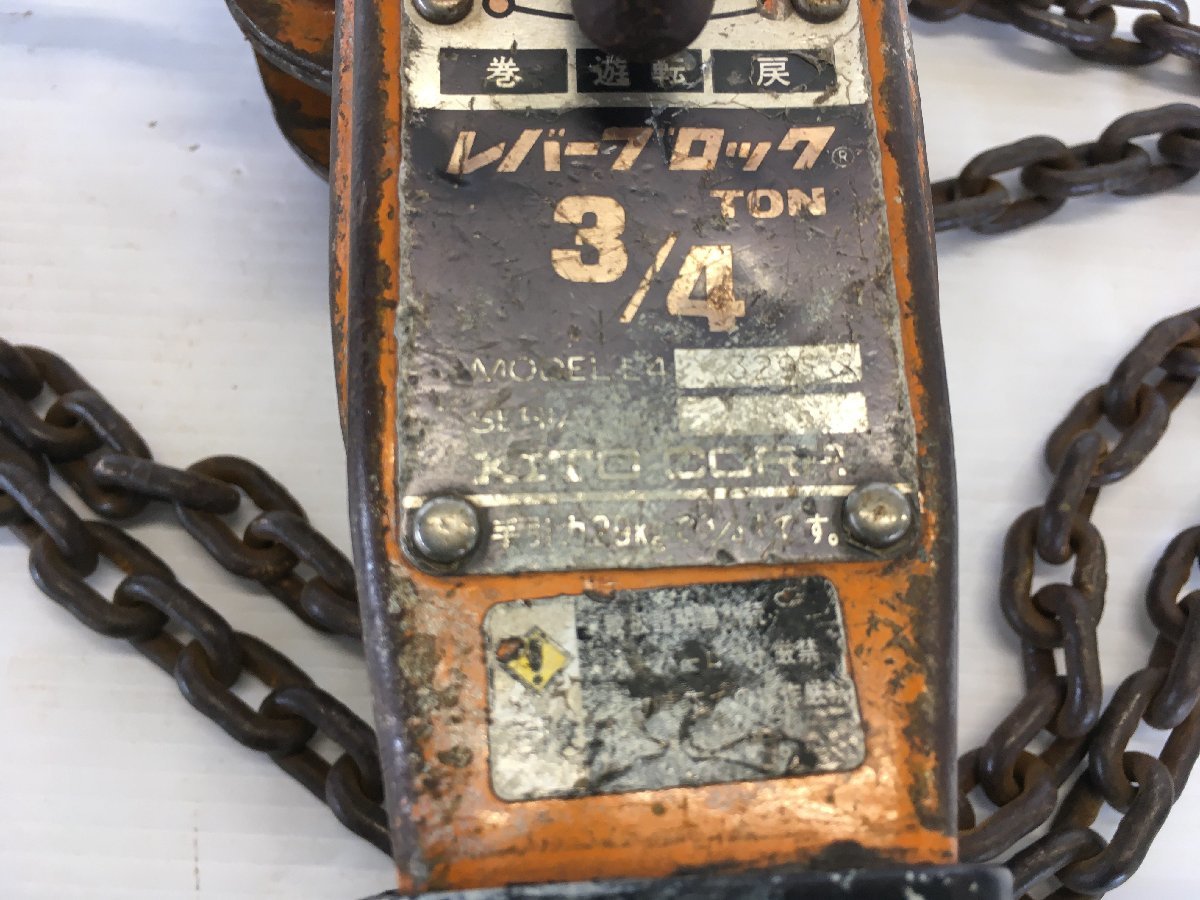 KITO キトー L4 レバーブロック 3/4t 750kg レバブロ 荷締機 ガチャ 