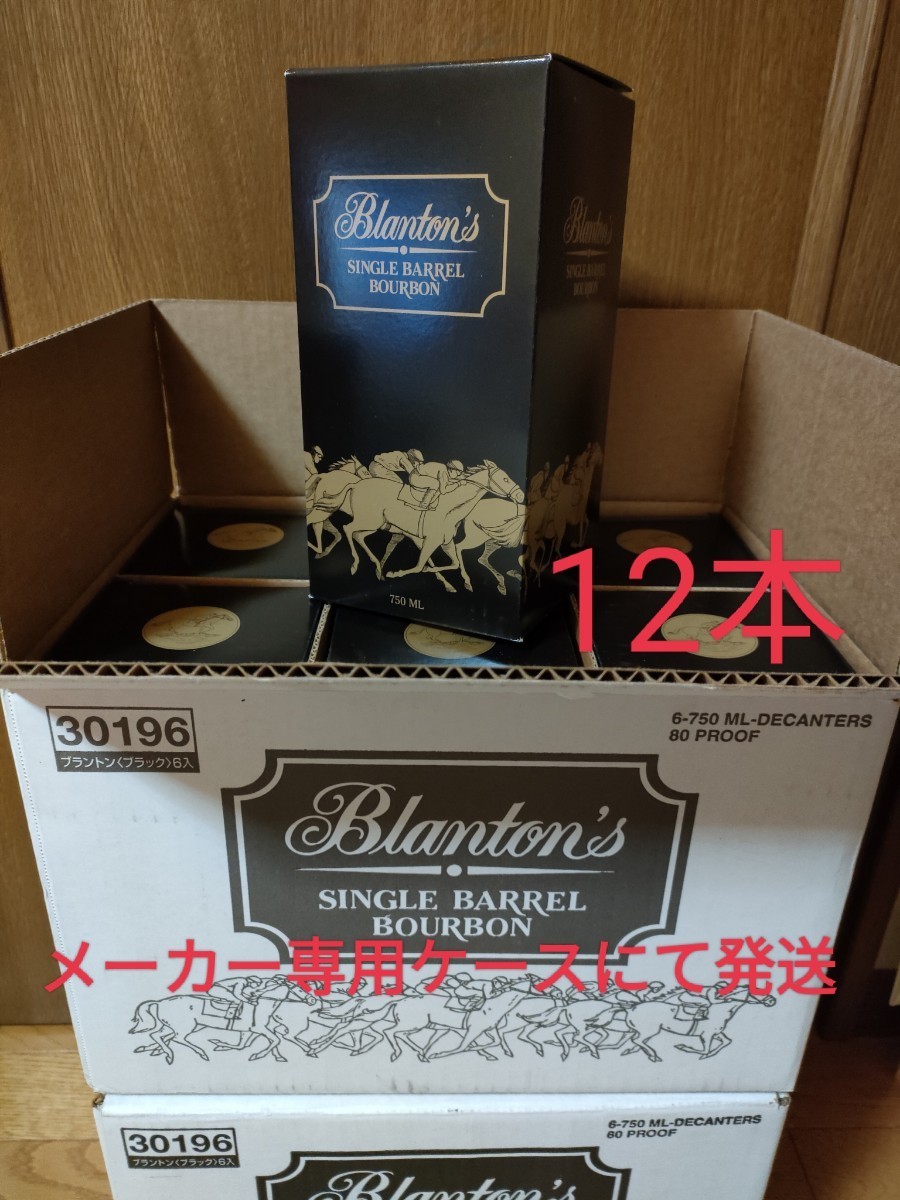 ブラントンブラック12本 宝酒造 【公式通販】