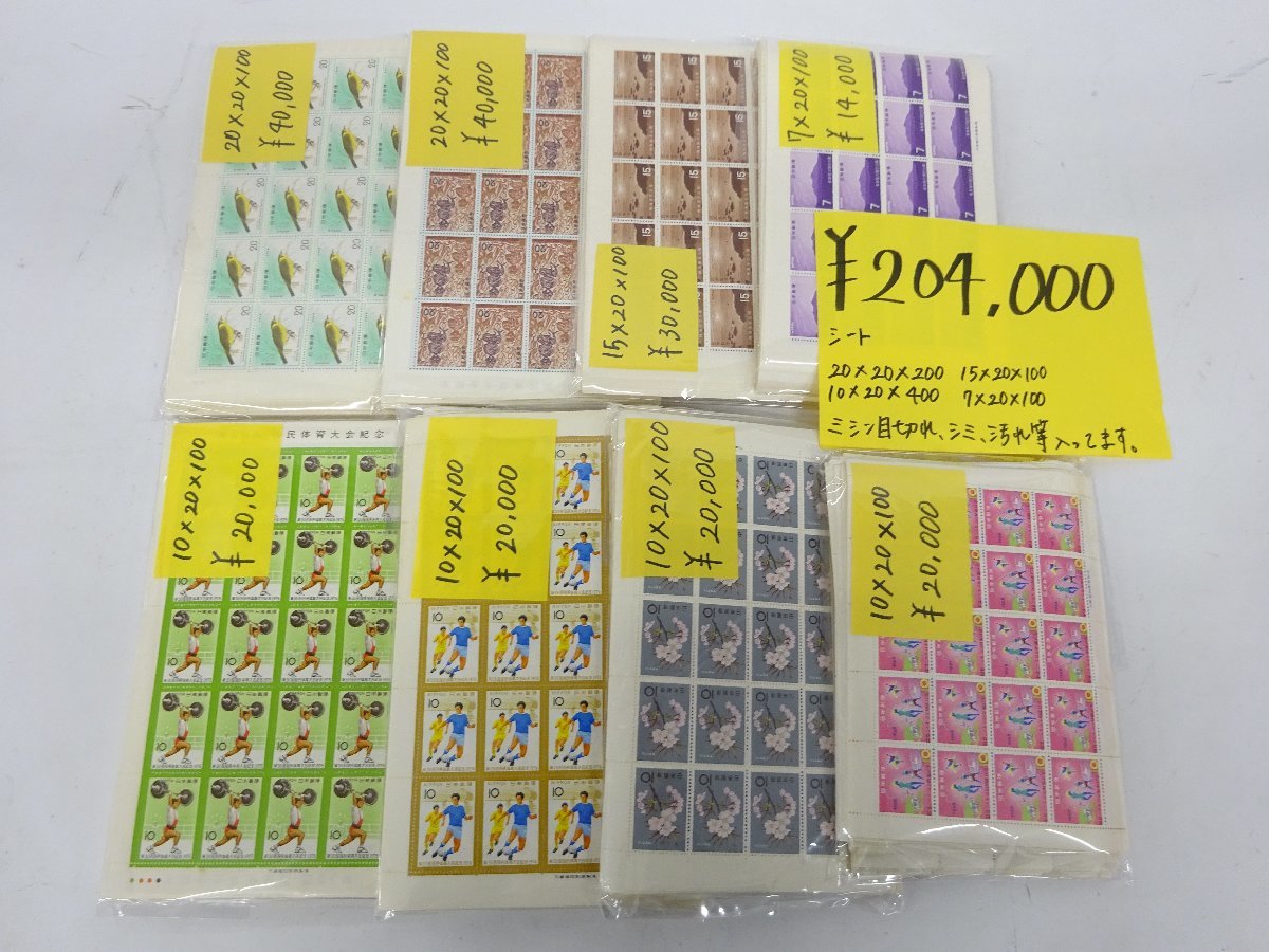 1円～ おたからや◇G0513-38 未使用シート切手大量 20円×20×200枚 15円