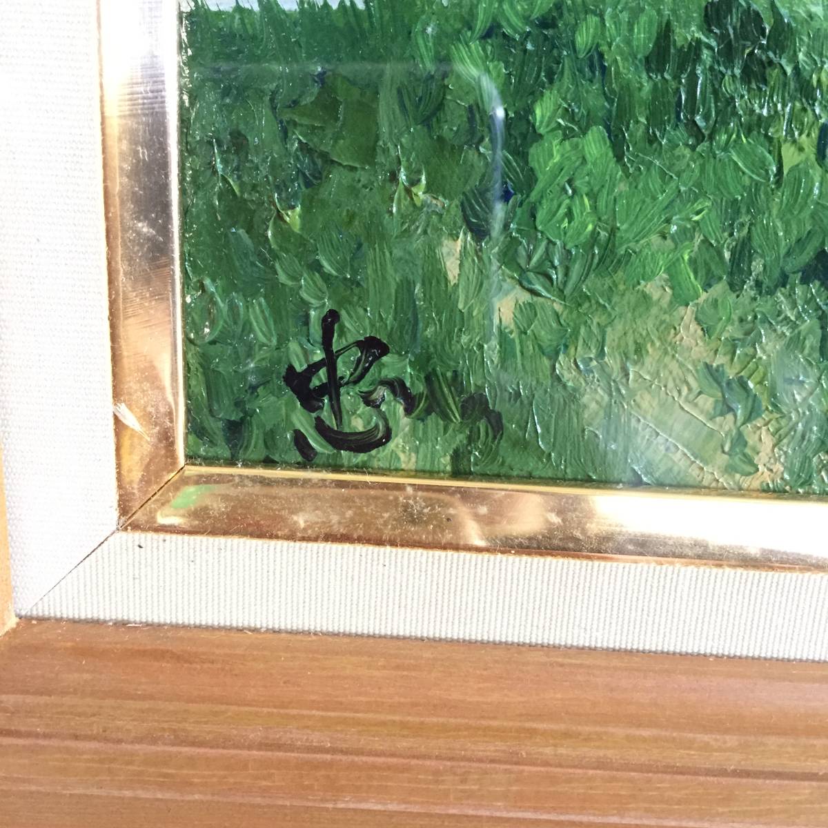 佐藤忠彦 海と民家 絵画 油絵 秋田県本荘市 風景画 油彩 額装 油彩画