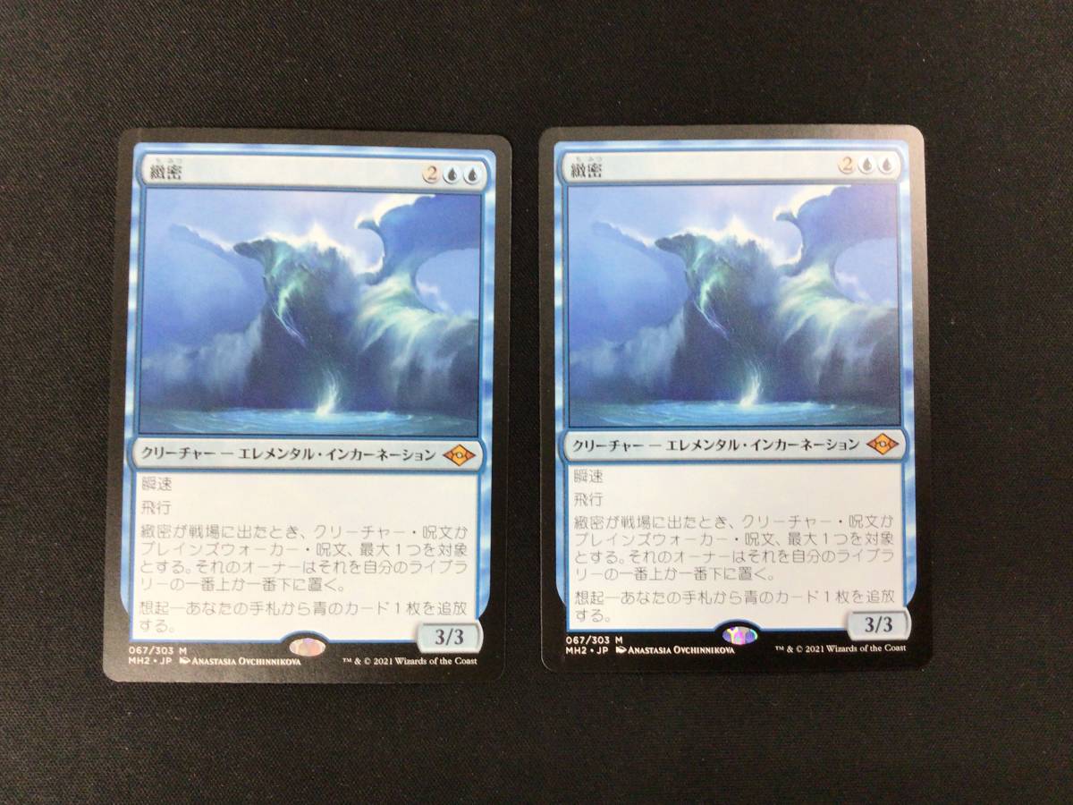MTG 霊気の薬瓶/AEther Vial 英語4枚 傷あり