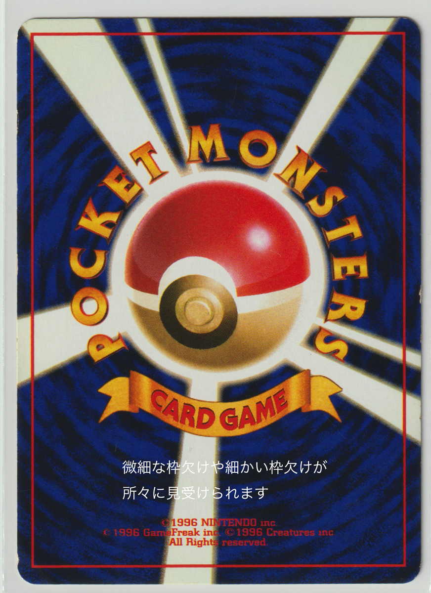 ポケモンカード/ピッピ LV.14 R キラ 旧裏面 マークなし プレイド