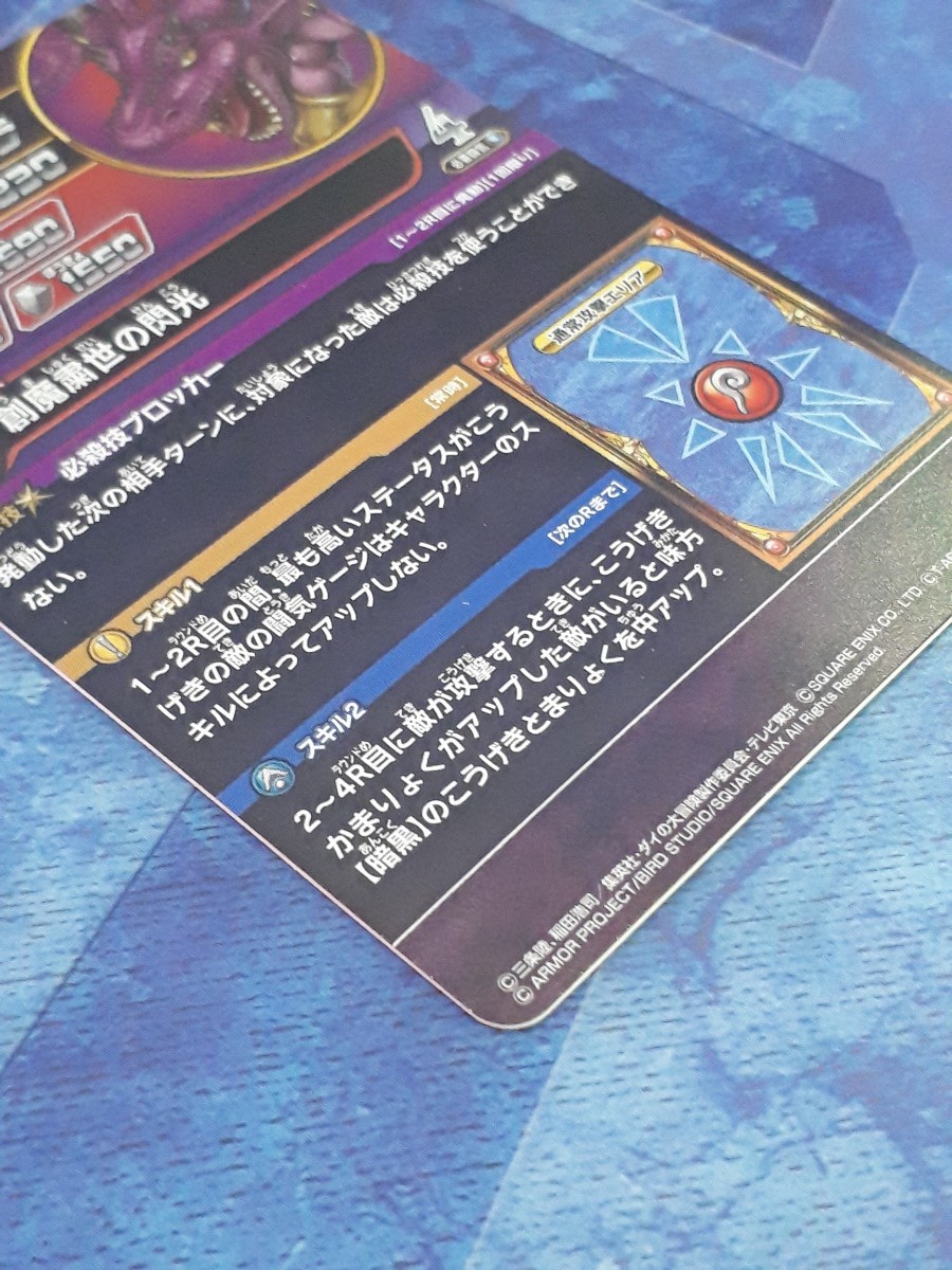 ダイの大冒険 クロスブレイド超5弾 勇者姫アンルシア シークレット SEC