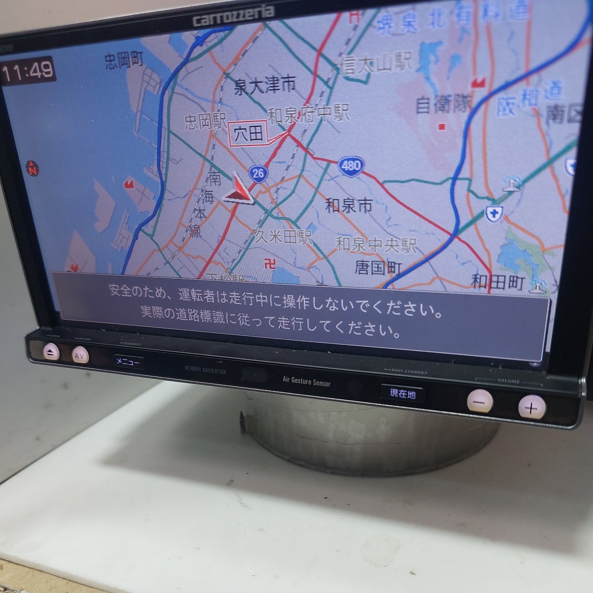 カロッツェリア AVIC-MRZ099 2013年度地図データ (管理番号: 23020882