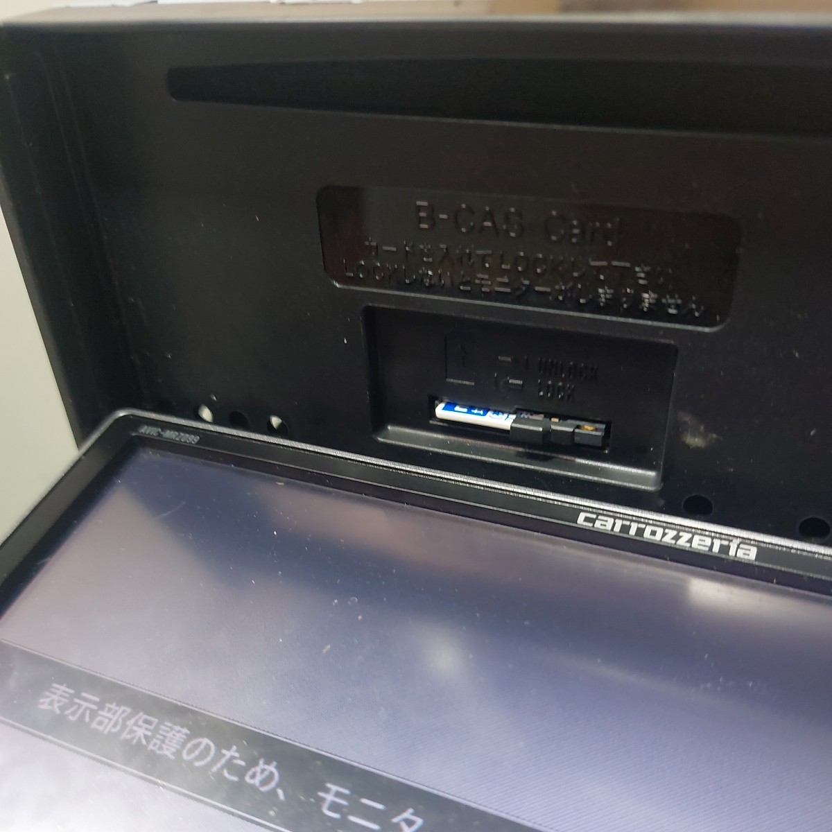 カロッツェリア AVIC-MRZ099 2013年度地図データ (管理番号: 23020882