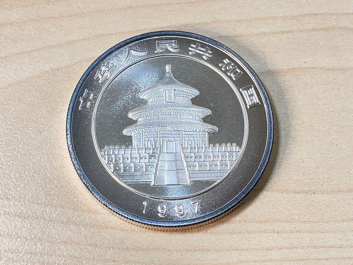 1997年 中国 10元 パンダ銀貨 1オンス 中国 1997年 パンダ
