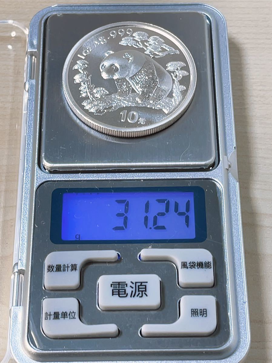 1997年 中国 10元 パンダ銀貨 1オンス 中国 1997年 パンダ