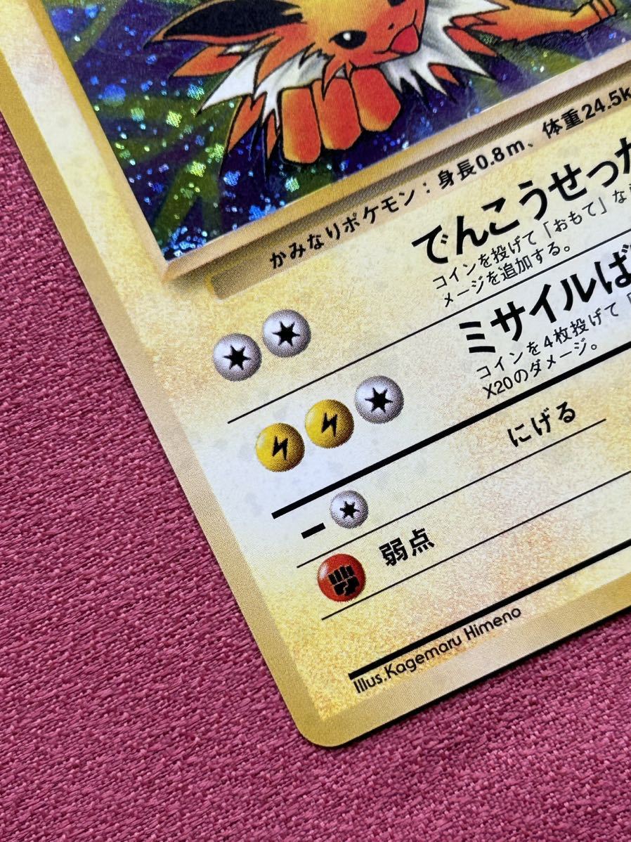 美品ポケモンカード 旧裏面 サンダースLV.29かみなりポケモン でんこう