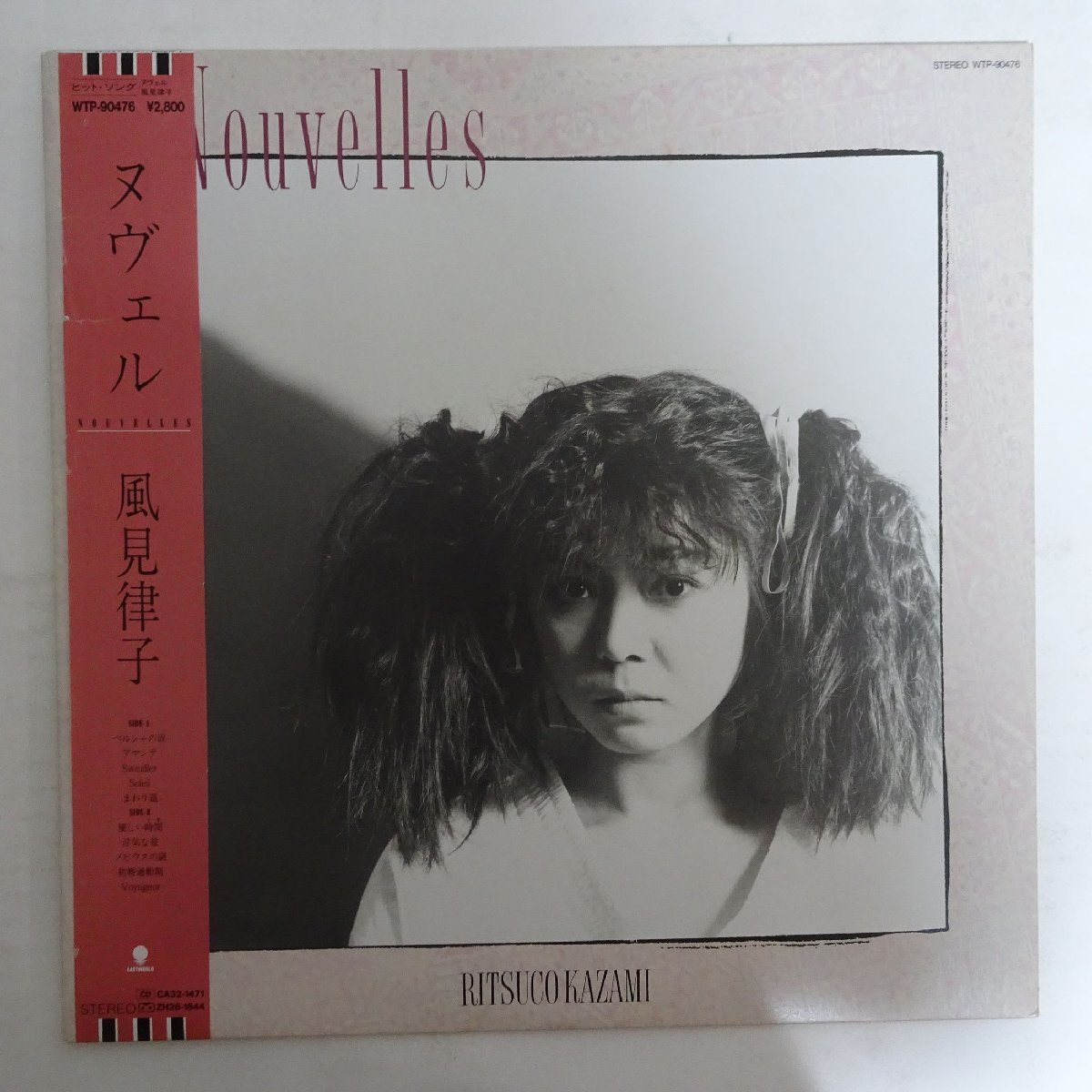 14018181;【美盤/JPNオリジナル/初回帯付/プロモ/白ラベル】風見律子 Ritsuco Kazami (奥慶一， 近田春夫 ほか参加) / Nouvelles ヌヴェル
