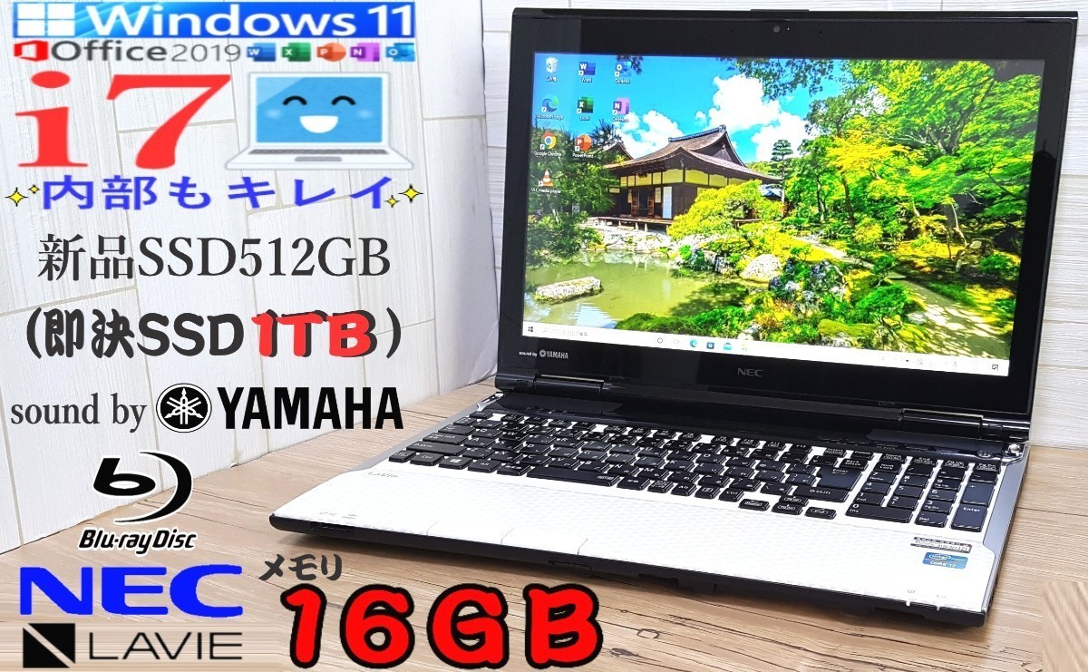 最上級Core-i7 メモリ16GB SSD500GB 最新版Windows11 Office2021 人気