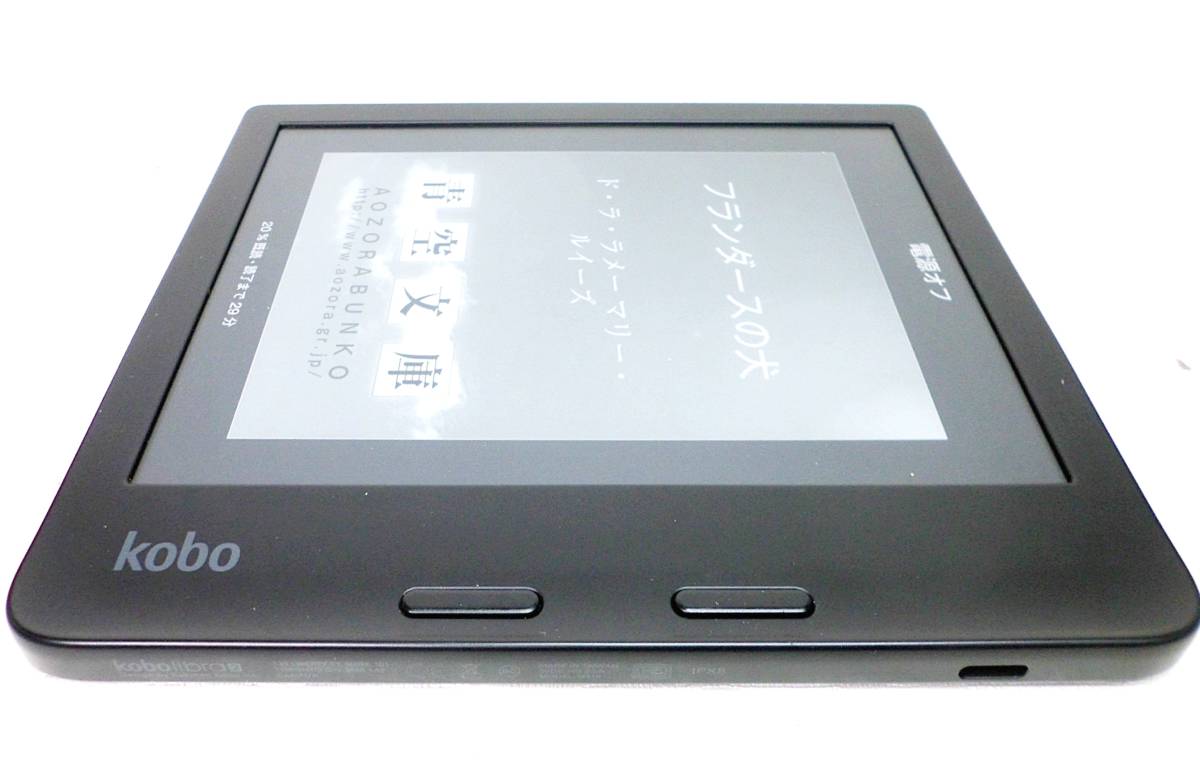 楽天 電子書籍 電子ペーパー Kobo libra2 電子ブックリーダー ホワイト