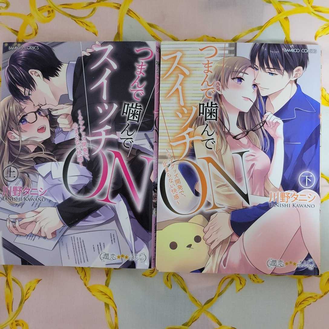 潤恋の値段と価格推移は？｜7件の売買情報を集計した潤恋の価格や価値の推移データを公開