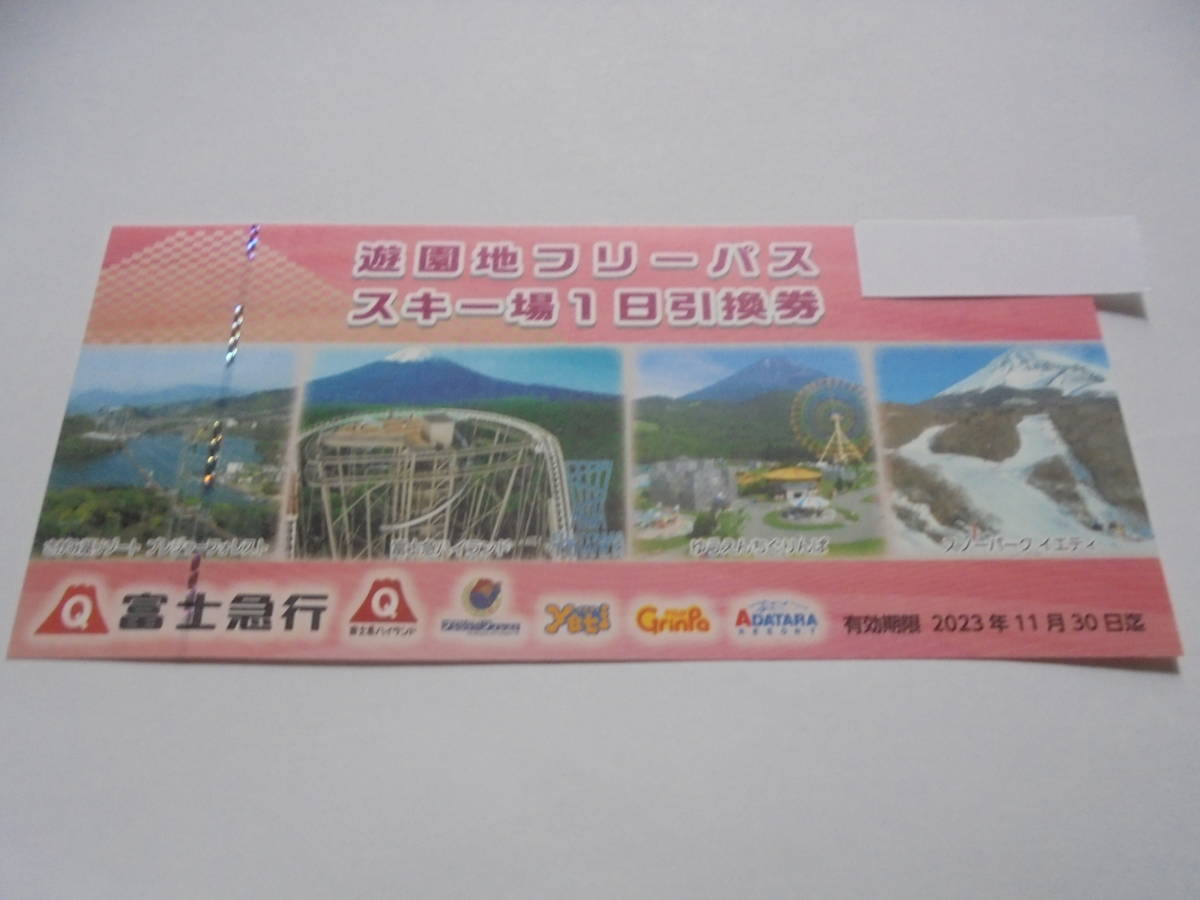 富士急行 株主優待 株主優待券 共通優待券10枚 電車・バス・観光施設 メルカリ 富士急行・株主優待フリーパス引換券1枚/送料込