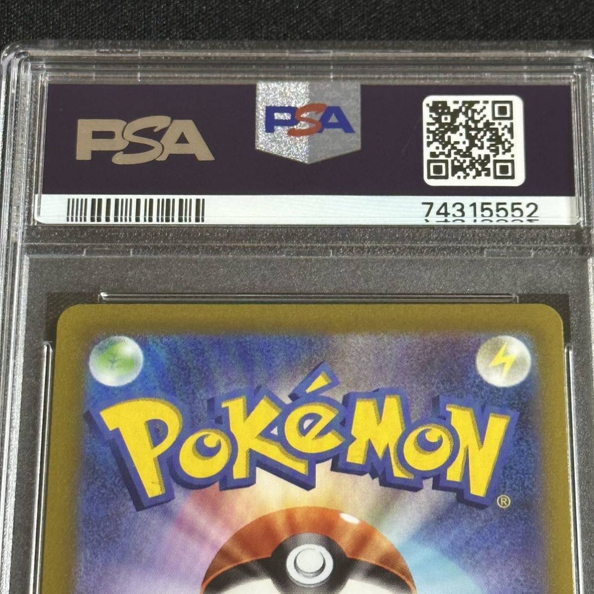 ☆PSA10☆ギラティナVSTAR UR SA261/172 UR Pokemon 2022 Japanese