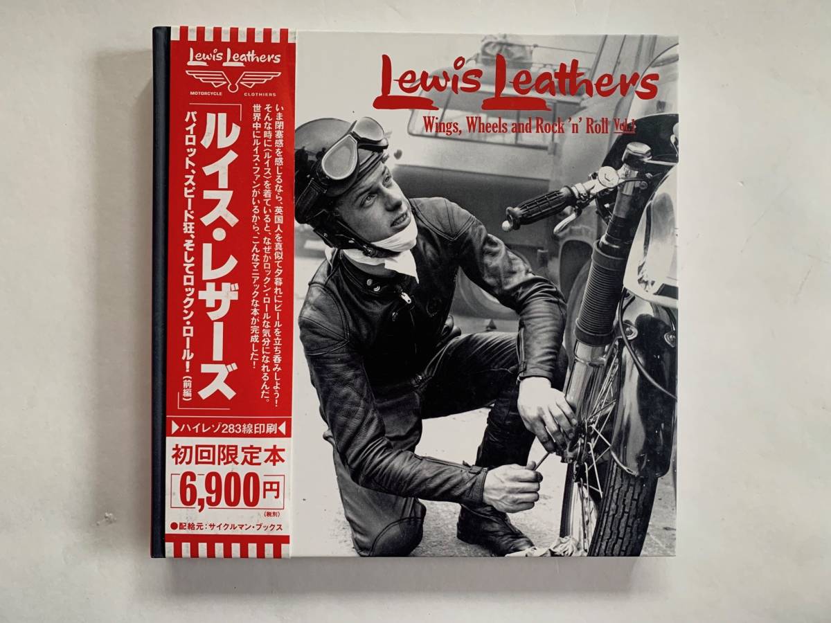 ルイス・レザーズ[Lewis Leathers] (サイクルマンブックス) ルイス・レザーズ[Lewis Leathers] (サイクルマンブックス) | 田中 凛