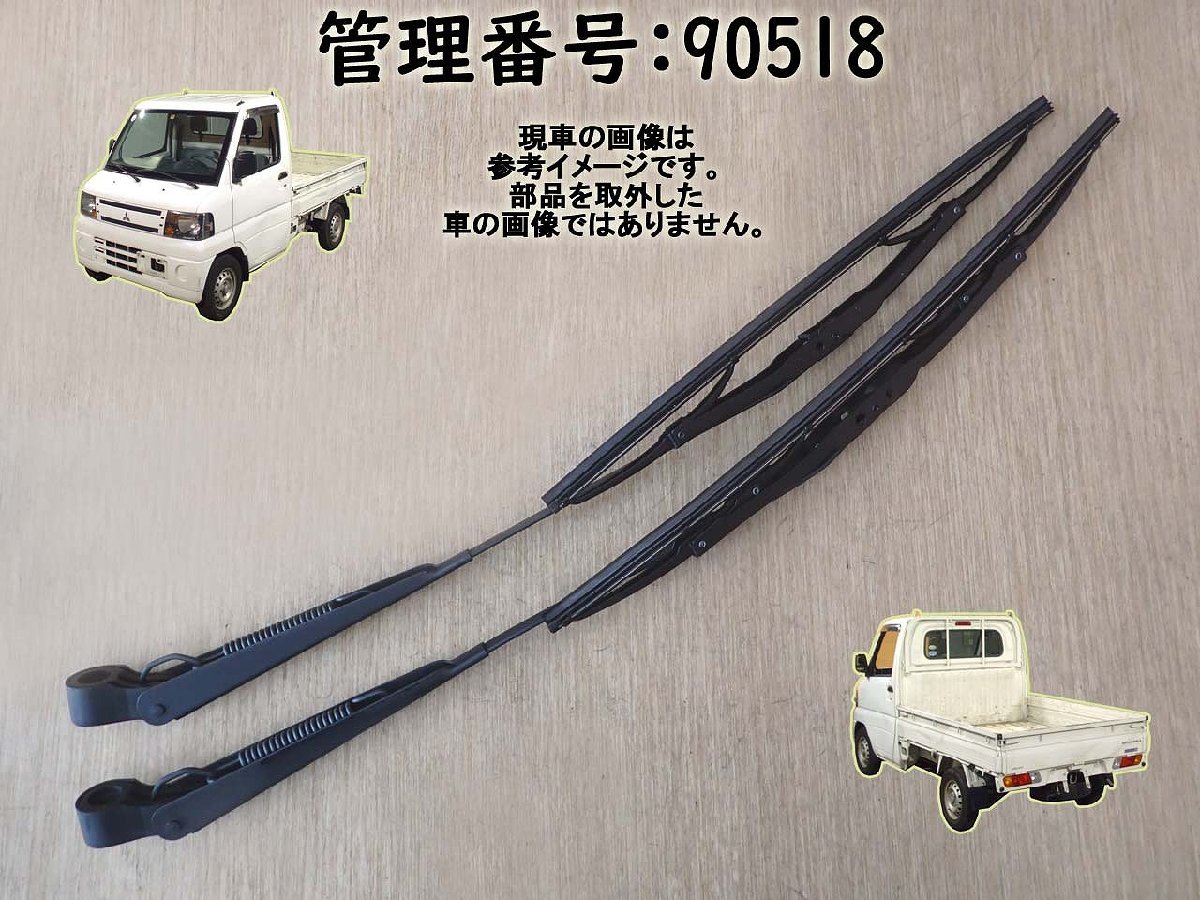 安い，大人気 H16 クリッパー U71T フロントワイパーアーム左右セット(フロント)｜売買されたオークション情報、yahooの商品情報をアーカイブ公開 - オークファン 日産用