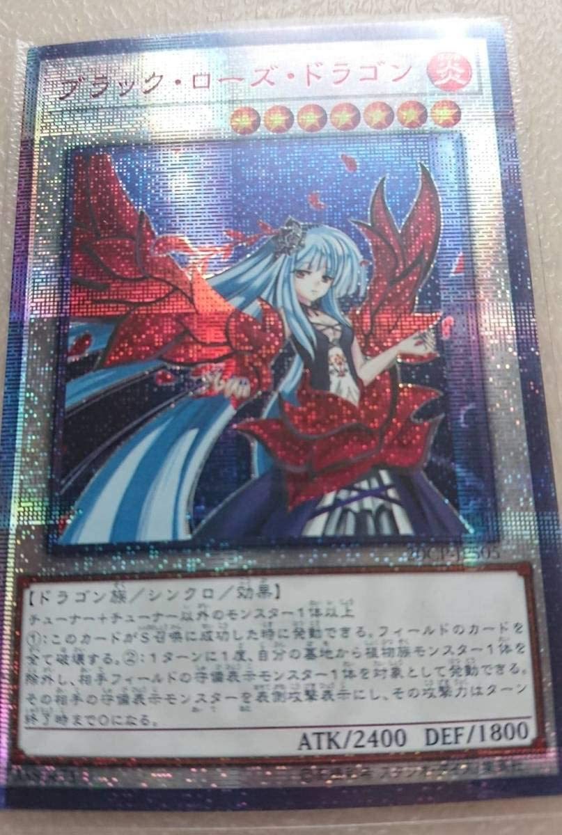 遊戯王 カード 20th ブラックローズドラゴン ブラック・ローズ
