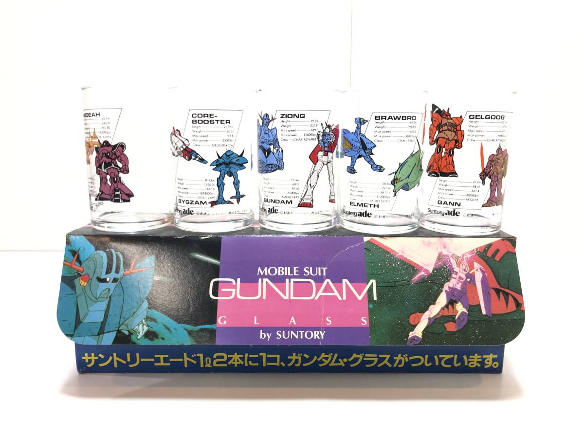 ガンダム グラス 6個セット by SUNTORY A60 機動戦士ガンダム 5個セット サントリー SUNTORY グラス コップ