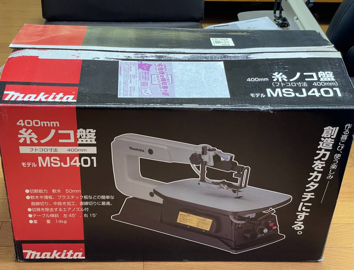 マキタ　電動糸のこ盤　MSJ401　美品 K】【マキタ】糸鋸 糸ノコ盤 糸のこ盤 糸鋸盤【MSJ401】 : ナンバYahoo