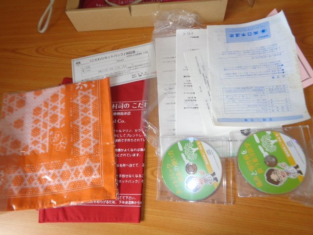 中村司のこだわりホットパック 日本東洋医学財団推薦 管理医療機器