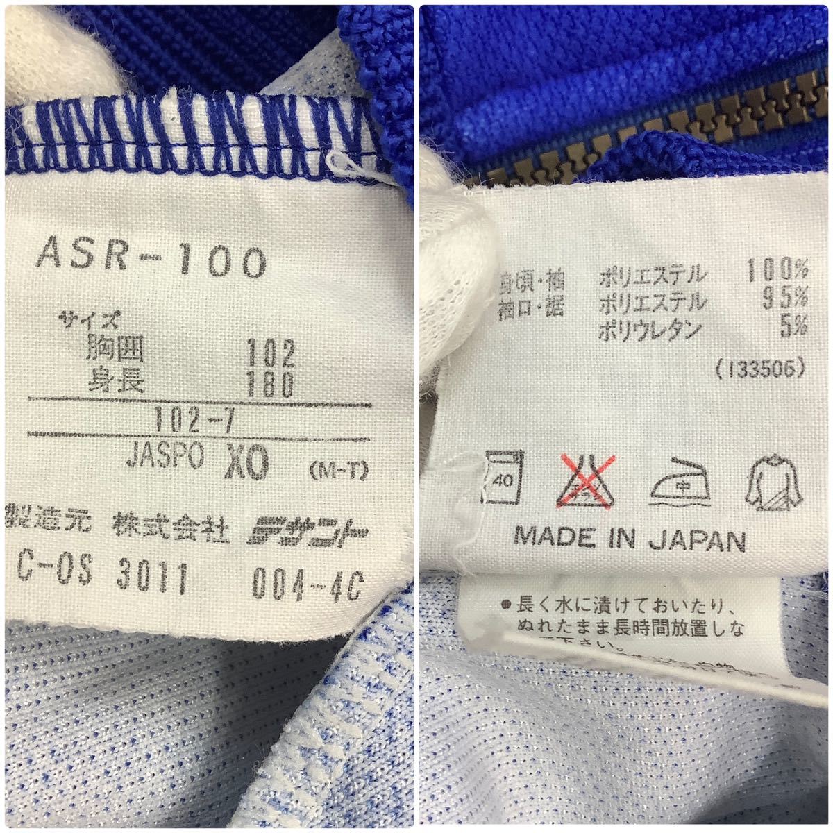 希少】adidas アディダス サッカー日本代表 95年 ドーハモデル