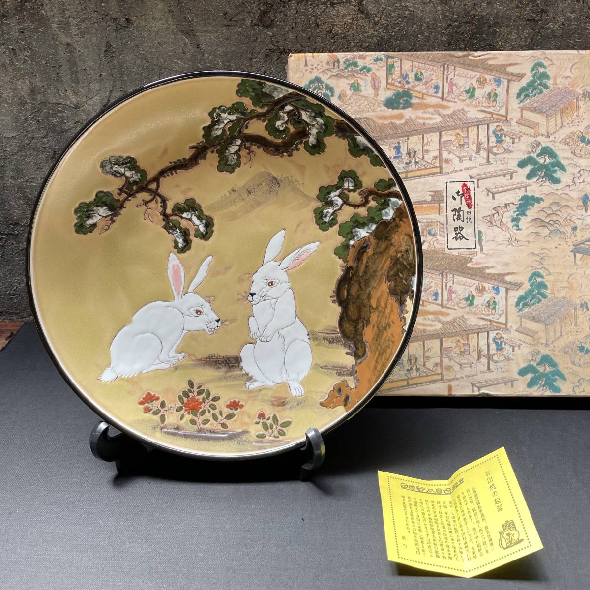 茶道具　絵志野　茶碗　有近作　伝統工芸　箱根寄木細工箱付　M　R9534 野中春清 鼡志野 茶碗 共箱 茶道具 峯紅葉