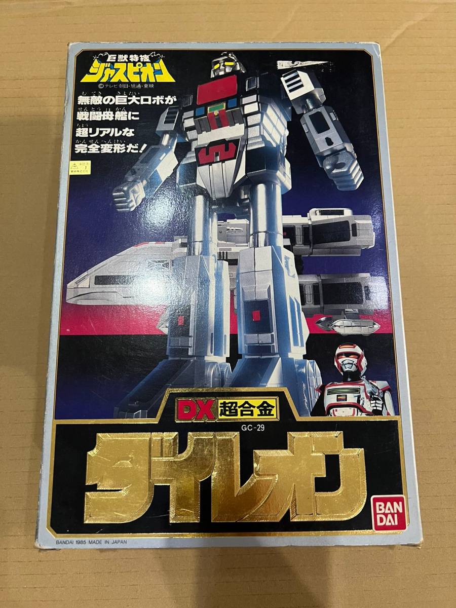 ⑬バンダイ DX超合金 GC-29 巨獣特捜ジャスピオン ダイレオン デッド 