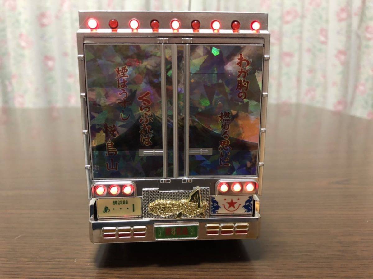 トラック野郎 スカイネット 男一匹桃次郎 桃次郎 一番星 男一