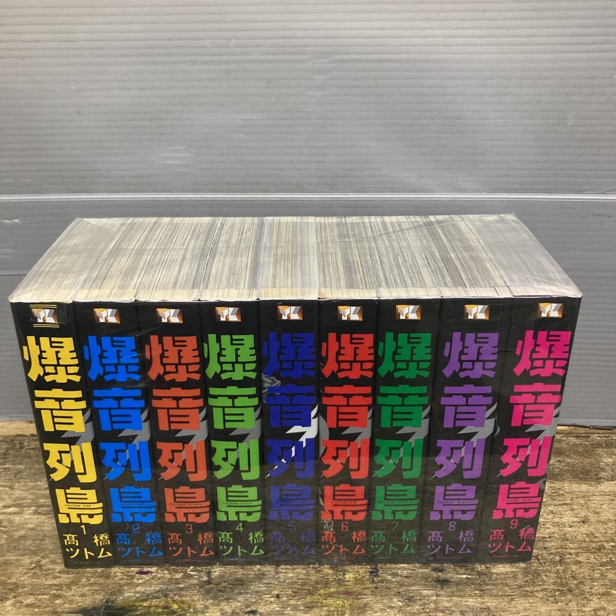 爆音列島 全9巻セット 高橋ツトム 少年画報社 ヤングキングコミックス 