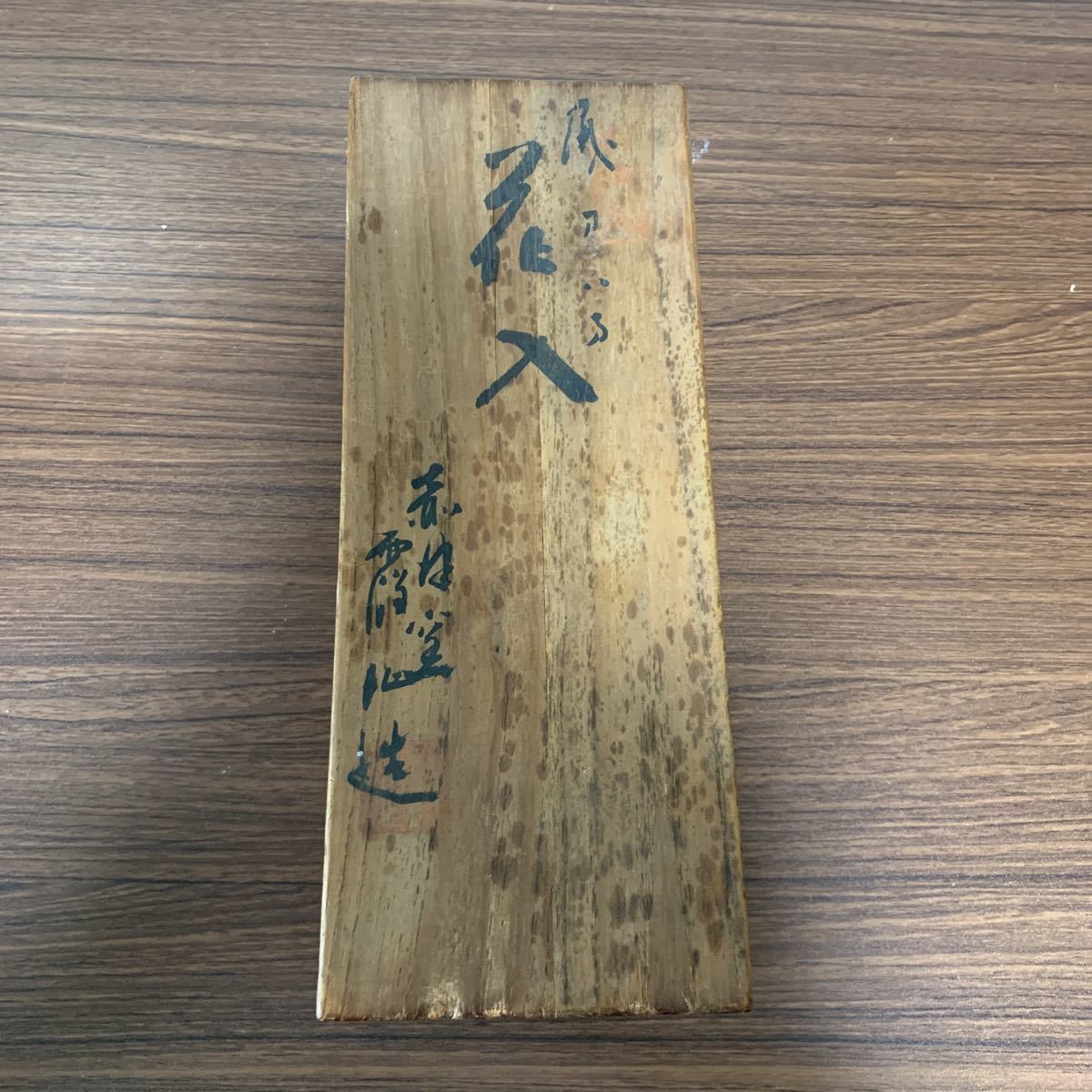 2026年最新Yahoo!オークション Yahoo!オークション 共箱 加藤 在銘
