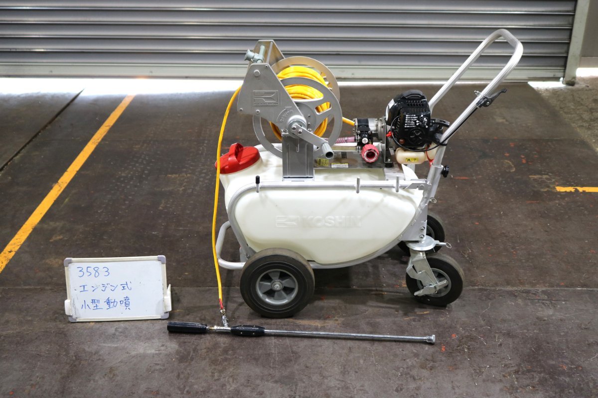 ES-50T コーシン 小型動噴 動力噴霧機 手押式 高圧 セット動噴 タンク 