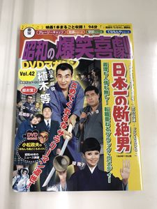 古い映画ポスター「日本一の断絶男」 植木等 緑魔子