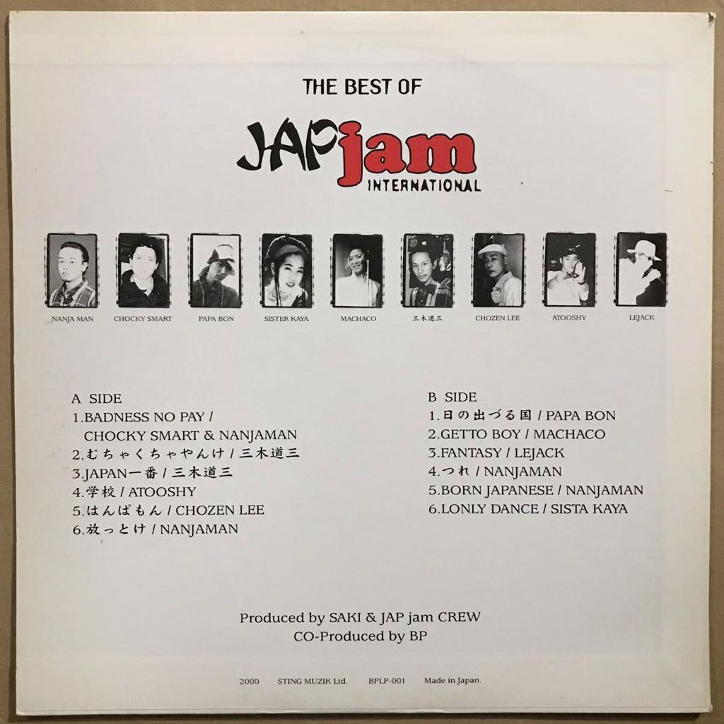 激レア！THE BEST OF JAP JAM！！