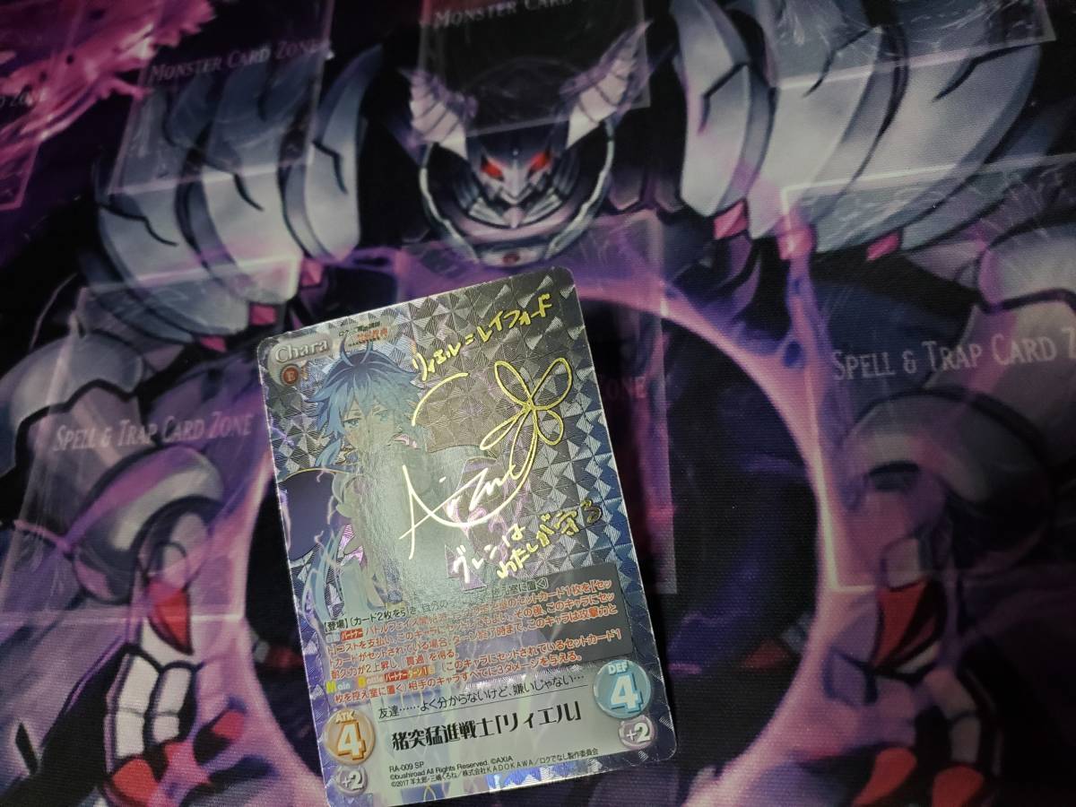 リィエル サイン リィエルレイフォード サイン Chaos TCG Chaos TCG カオス ロクでなし魔術講師と禁忌教典 RA-009 SP 猪突猛進