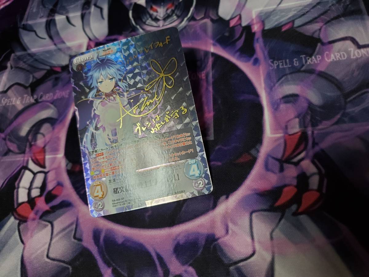 Chaos TCG カオス ロクでなし魔術講師と禁忌教典 RA-009 SP 猪突猛進