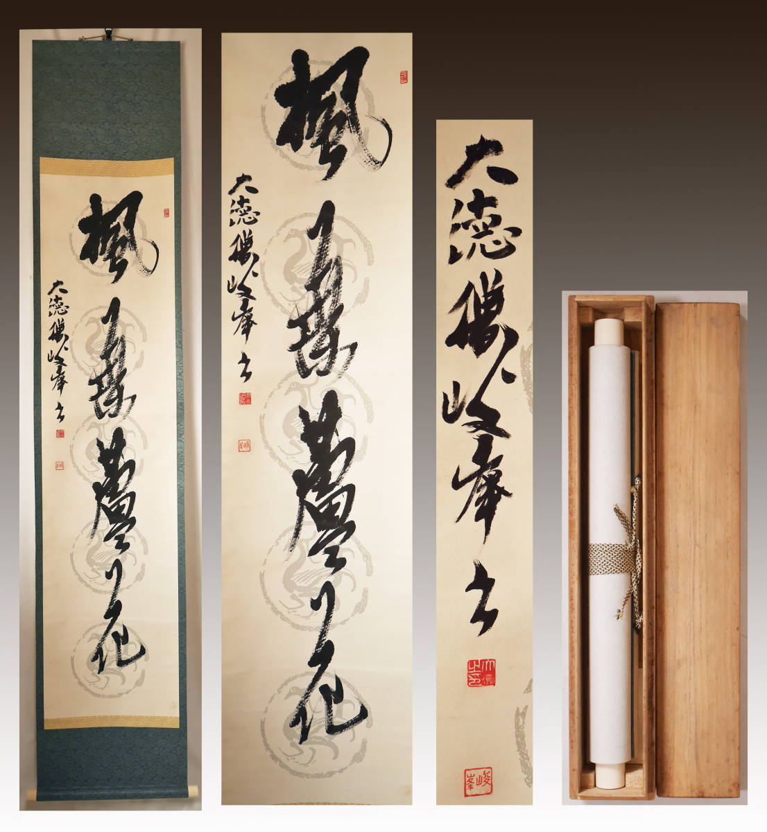 茶道具 掛軸 真作茶掛☆大徳寺俊峰宗亮472世楓葉萬花◇一行書 一行