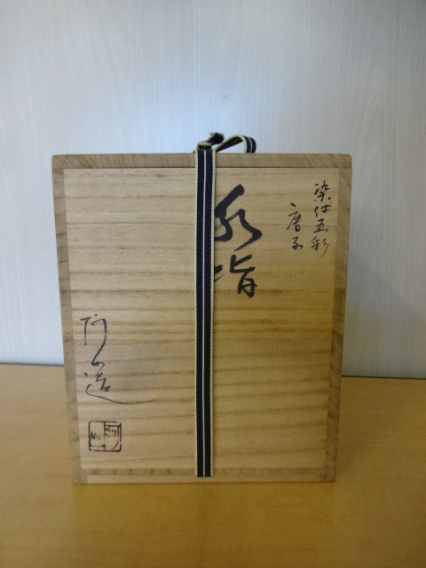 通次阿山 染付五彩 唐子 水指 茶道具 京焼 共箱 共布(水指)｜売買され