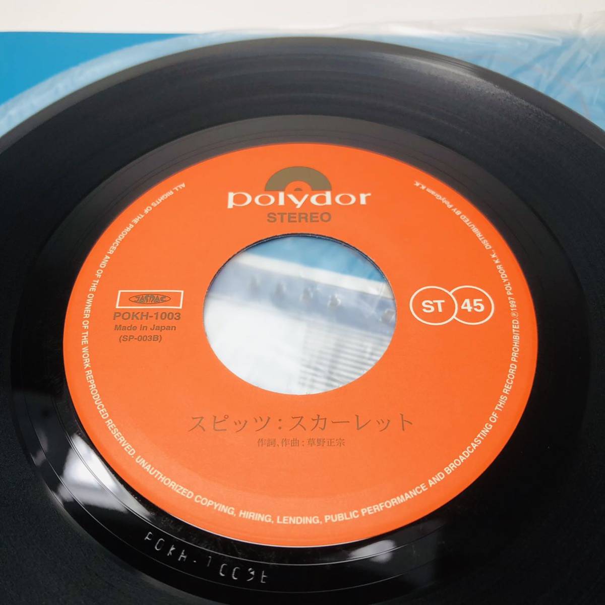 スピッツ SPITZ 渚 スカーレット EP 1997 レコード シングル POKH-1003
