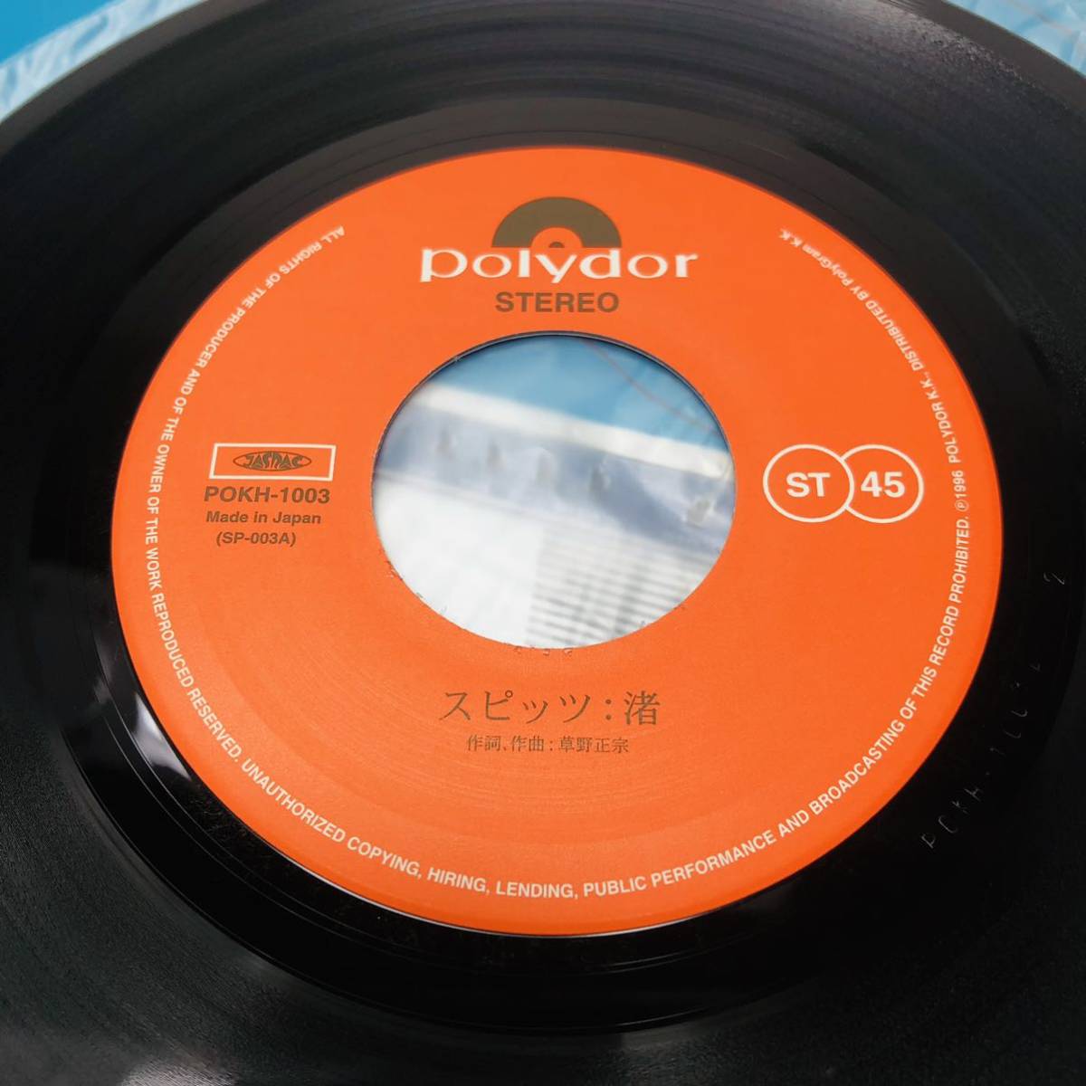 スピッツ SPITZ 渚 スカーレット EP 1997 レコード シングル POKH-1003