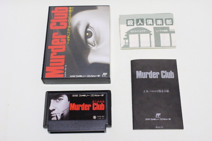 【美品 動作品】FC ファミコン マーダークラブ 殺人倶楽部 箱/説明書/マップあり