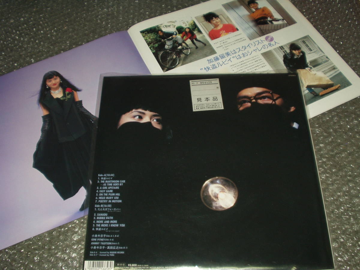 LP☆「怪盗ルビイ」オリジナルサウンドトラック/全16P豪華