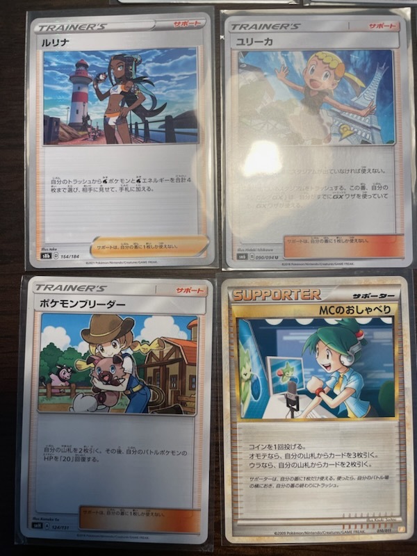 ポケモンカード】女性トレーナー 8枚セット アカネ ナタネ ルリナ 