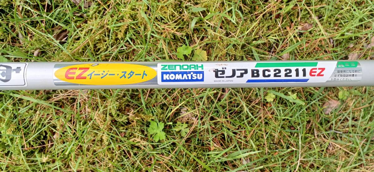 ゼノア BC2211 草刈機 草刈り機 刈払い機 刈り払い機 刈払機 ループ 