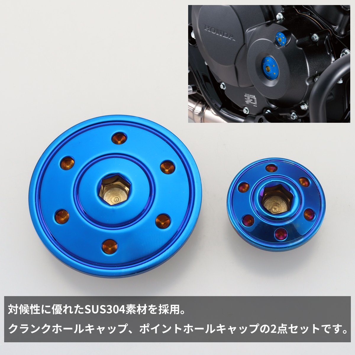 CB400SF カスタム エンジンカバー キャップ セット ホンダ 焼きチタン 
