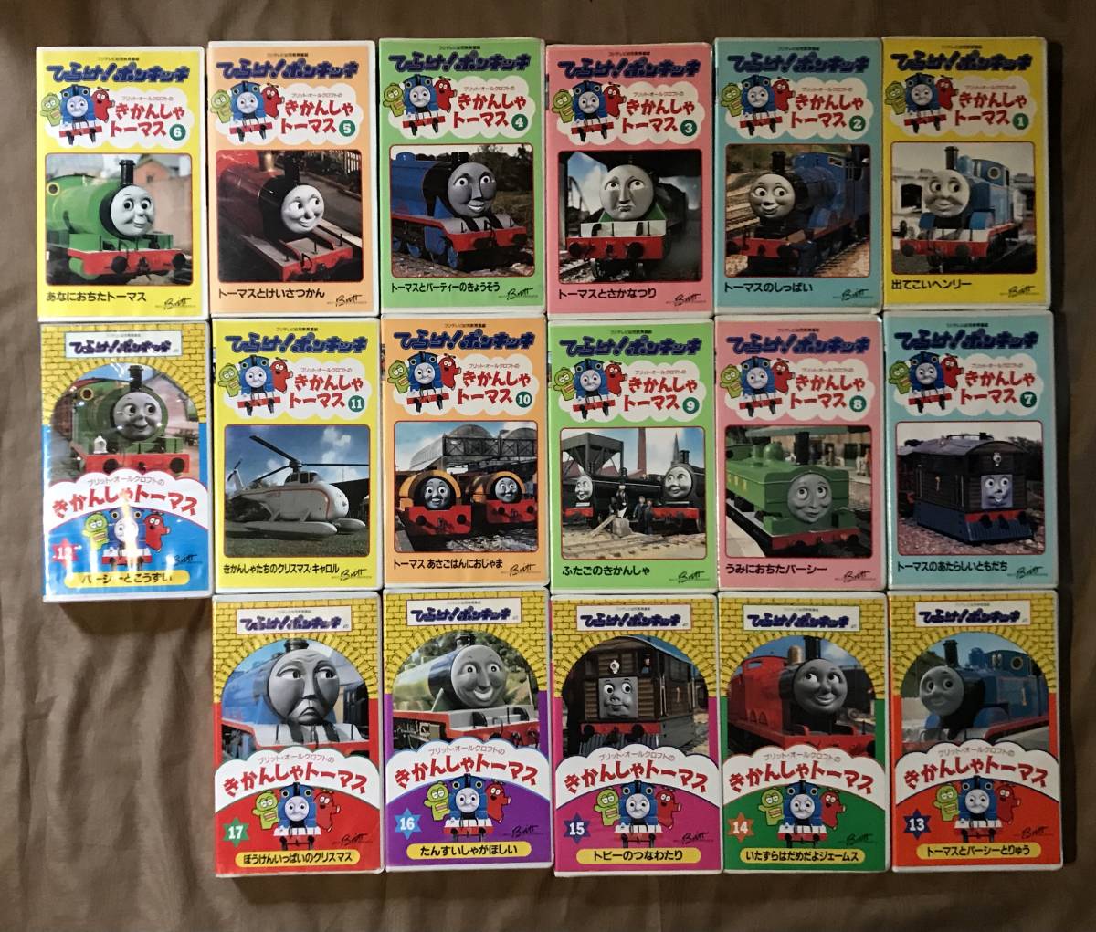 VHS ビデオ ひらけ! ポンキッキ きかんしゃトーマス 全17巻 + 新 