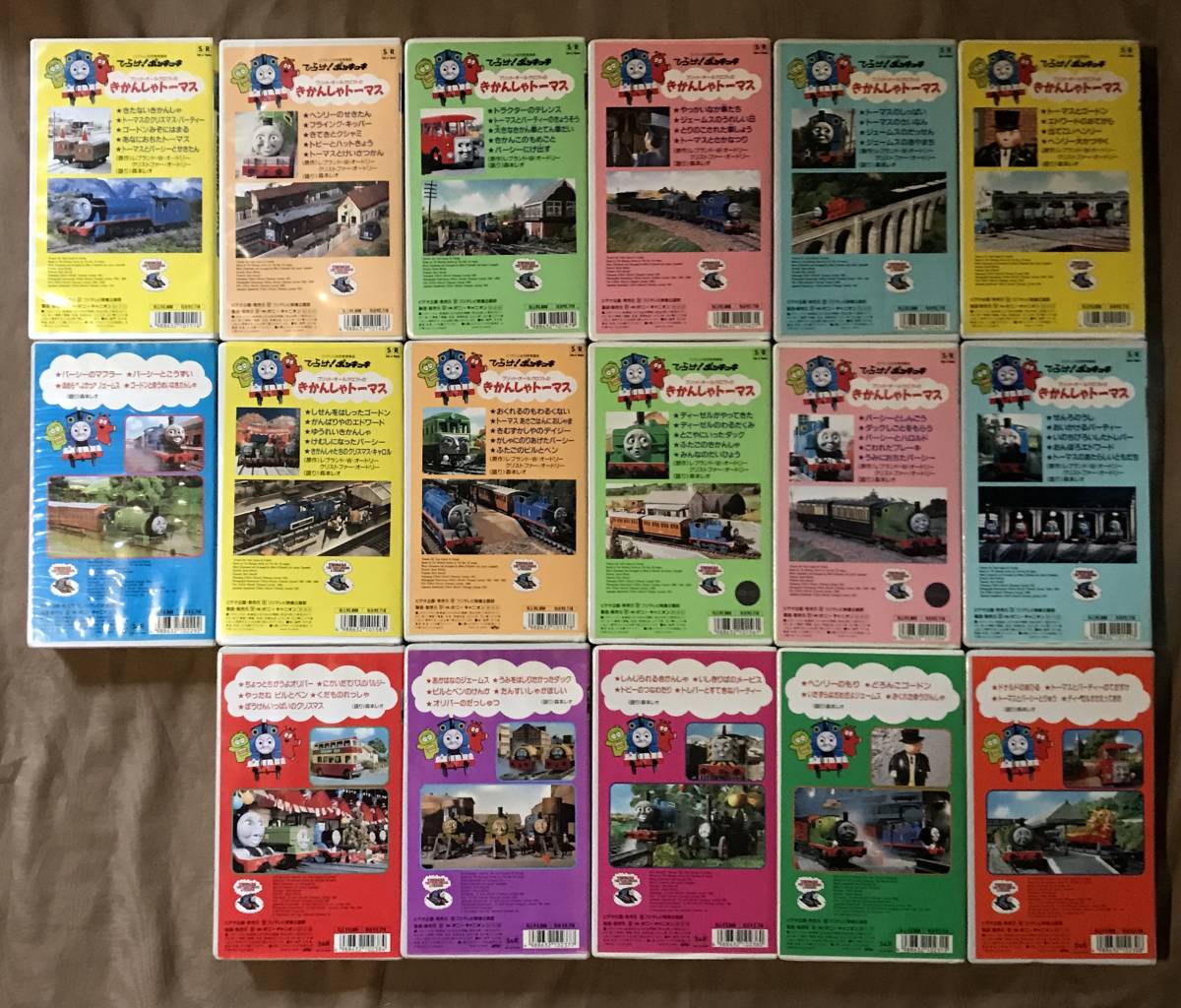 VHS ビデオ ひらけ! ポンキッキ きかんしゃトーマス 全17巻 + 新 