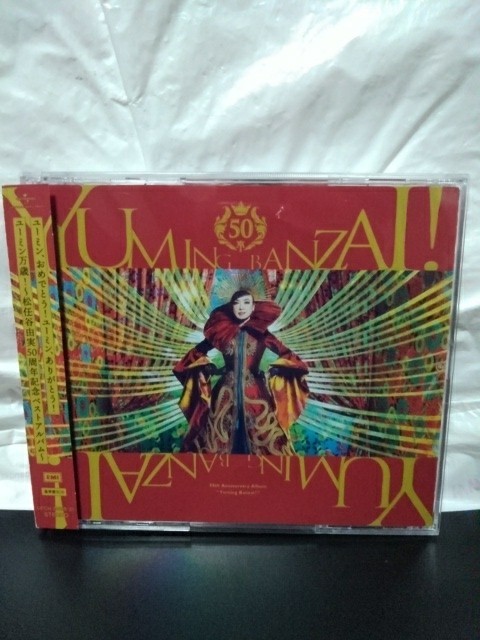 松任谷由実 50周年記念ベストアルバム CD3枚 ユーミン万歳 美品