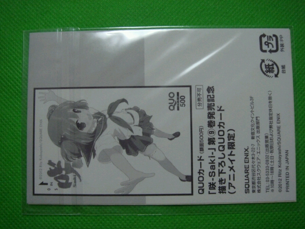 咲 Saki Quoカード 9巻発売記念 アニメイト限定 コミック アニメグッズ 売買されたオークション情報 Yahooの商品情報をアーカイブ公開 オークファン Aucfan Com