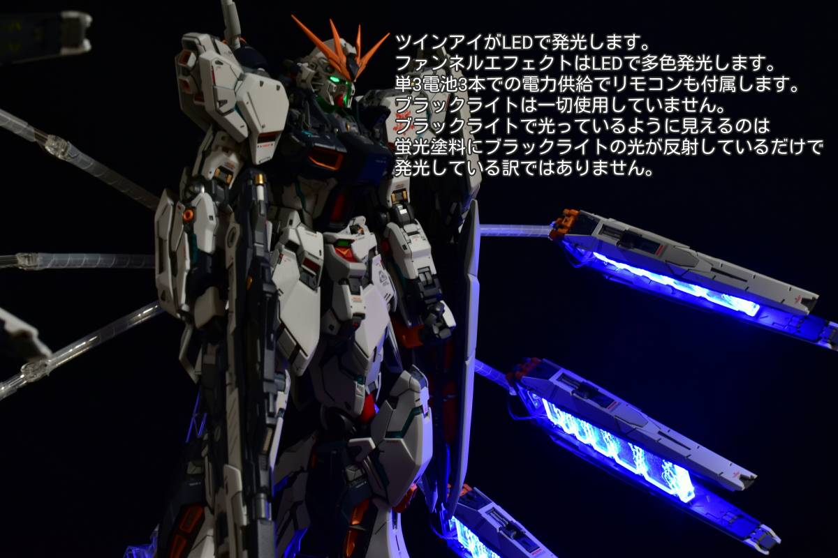 MG 1/100 νガンダムVer.Ka 徹底改修塗装済完成品(解体匠機風 